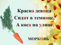 Презентация (2 часть) к празднику Золотая осень для обучающихся имеющих нарушение слуха