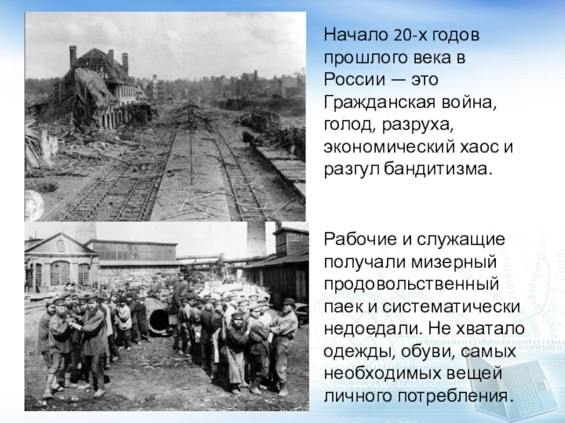 Век бед век побед презентация 4 класс перспектива