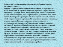 Презентация по биологии Социальная проектная деятельность