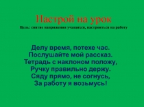 Презентация к уроку  В гостях у Синтаксиса и Пунктуации.