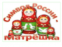 Презентация к уроку Описание Игрушки