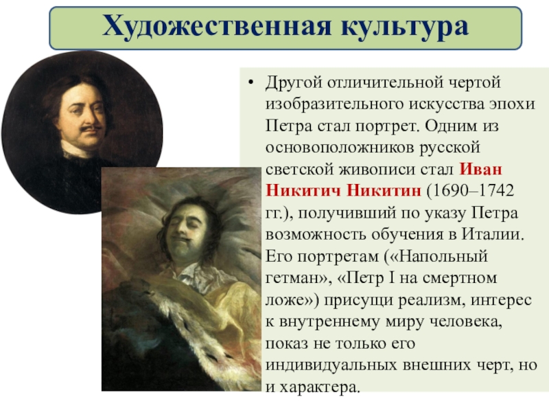 Составьте план ответа на вопрос художественная культура россии 18 века в плане должно быть