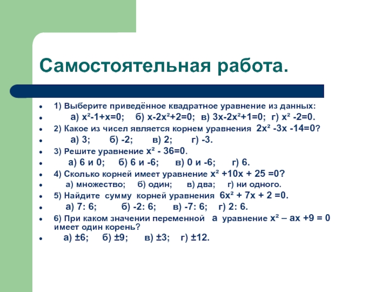 Диаграммы пурбэ являются графическими представлениями решений уравнения