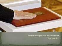 Права человека, Конституция РФ