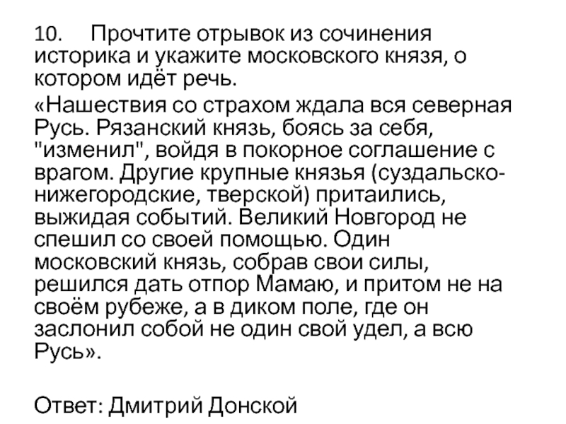 Сочинение историки