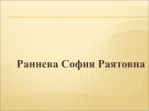 Урок + презентация по физике для 7 класса Относительность механического движения