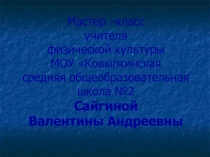 Остеохондроз