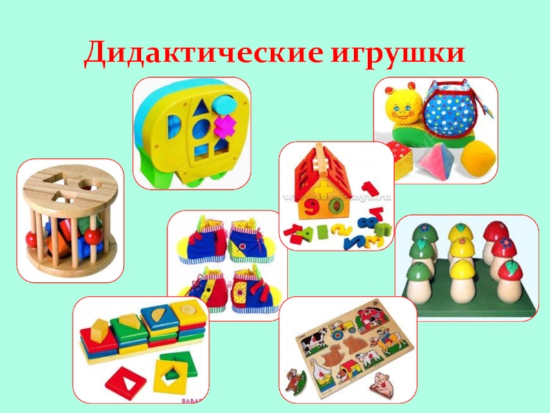 Презентация игрушки для детей старшего дошкольного возраста