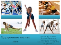 Здоровью цены нет. Урок 51 по Окружающему миру. (3 класс)