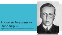 Презентация по литературному чтению (4 класс)