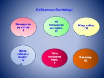 9-сынып биология пәні Бейімдеушілік.