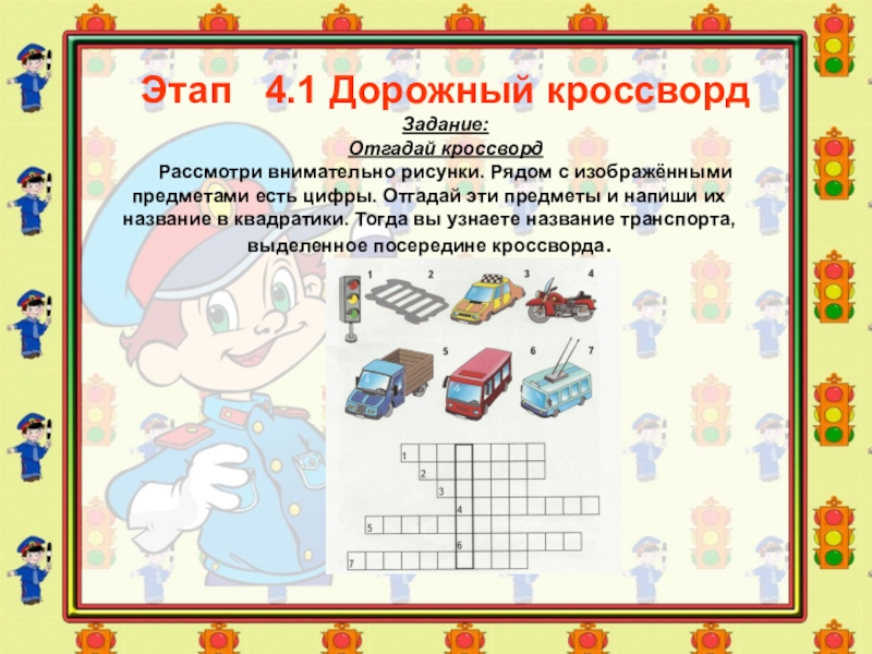 Внимательно посмотри на рисунки напиши что по твоему можно считать правами обязанностями ребенка