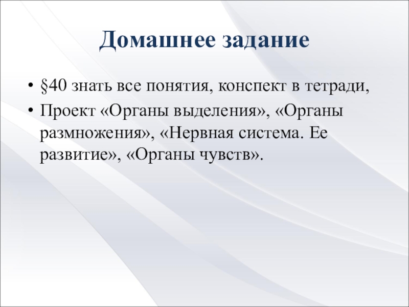 Понятие конспект. Конспект термин. Все понятия выделения.