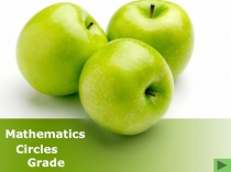 Презентация по математике на тему Неравенство (7 класс)