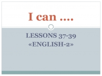 Презентация по английскому языку на тему Действия. Глагол CAN (2 класс)