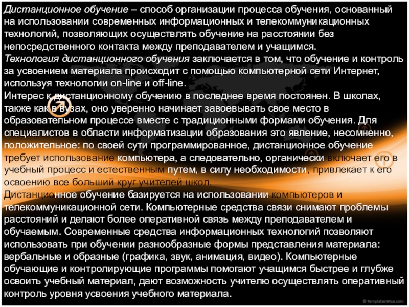 Нам предоставили его как специалиста в области компьютерной техники исправить лексическую ошибку