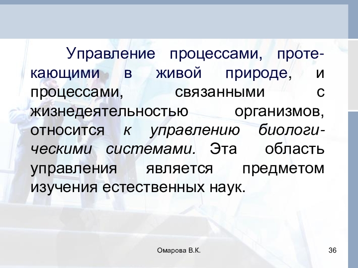 Реферат: Управление процессами организации сбора и обобщения статистических данных на примере Алматинского областного управления статистики