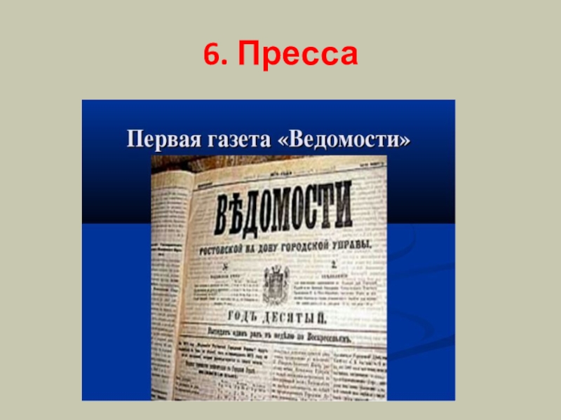 Презентация по истории на тему литература 18 века 8 класс