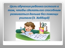 Презентация Рефлексия как этап современного урока в условиях ФГОС