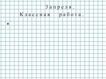 Состав числа 10