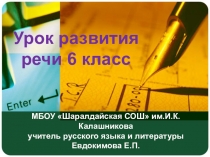 Производные и непроизводные предлоги. Урок русского языка 7 класс