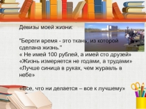 Портфолио по теме Достижения