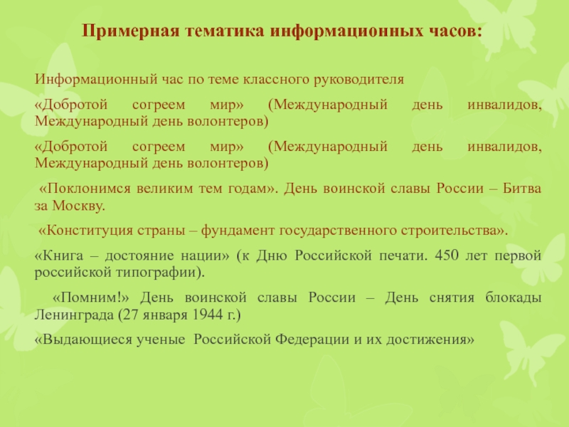 Ставка руководителя проекта в час