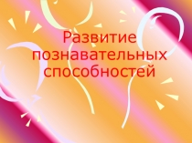 Презентация к занятию по внеурочной деятельности в рамках клуба РПД