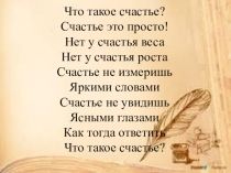 Презентация по литературному чтению , Тема: Л.Н.Толстой Два брата (2 класс)