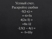 Презентация урока Решение задач с помощью систем уравнений