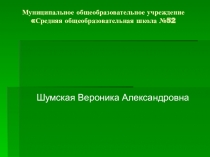 Презентация  Правовое воспитание учащихся.