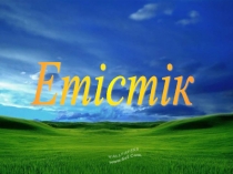 Презентация қазақ тілі'' На тему Етістік
