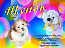 Щенок. Поделка из помпонов