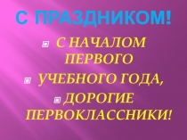Презентация к уроку мира Краснодарскому краю-80 лет