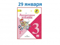 Презентация по литературному чтению на тему М. Горький Случай с Евсейкой