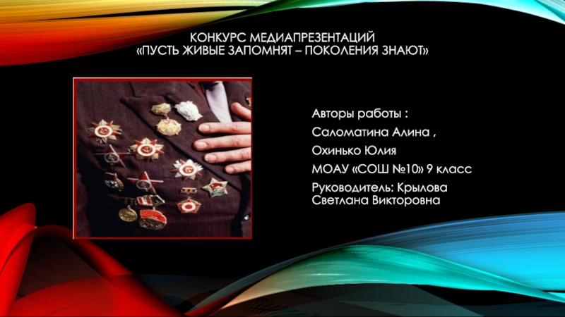 Презентация Презентация  Солуянов А.П.