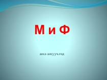 Материал для внеклассной работы по математике для 8-10 класса (квн)