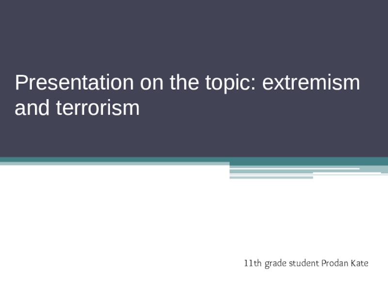 Презентация Презентация по теме Экстремизм и терроризм.