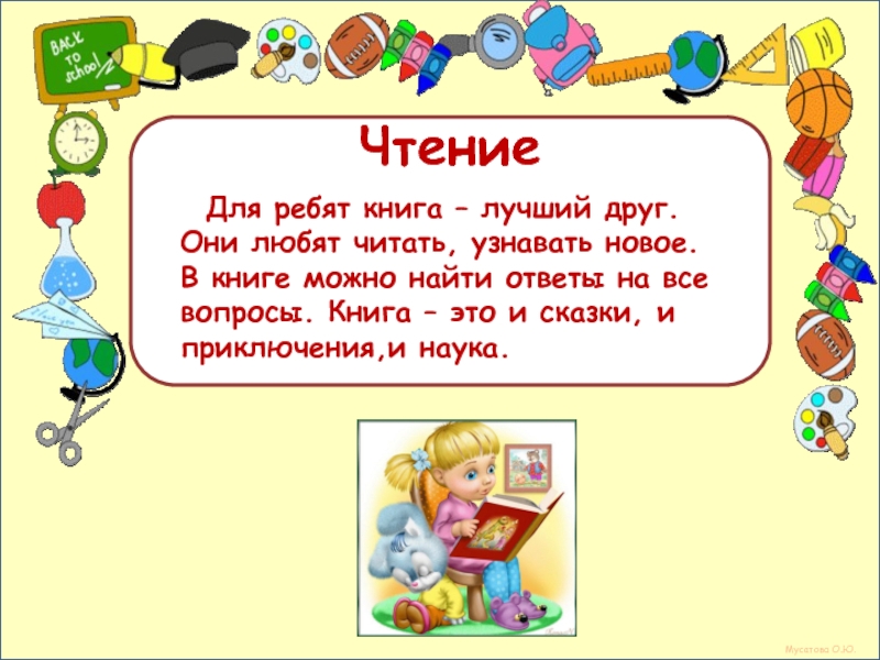 Урок 46 русский язык 1 класс начальная школа 21 века презентация