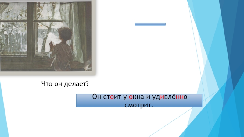 Тутунов зима пришла 2 класс. Титанов зима пришла детство сочинение 2 класс. Титанов зима пришла детство. Сочинение титанов зима пришла. Сочинение титанов зима пришла детство.