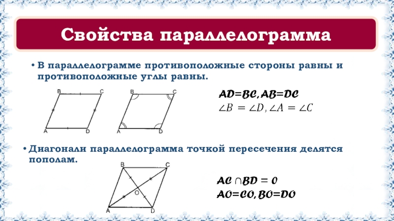 Площадь параллелограмма 8 класс геометрия презентация