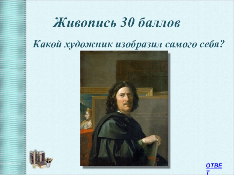 Мхк 11. Олимпиада по МХК 11 класс. Картины для олимпиады по МХК. Картины по МХК 11 класс. Картины на Олимпиаде по МХК 10 класс.