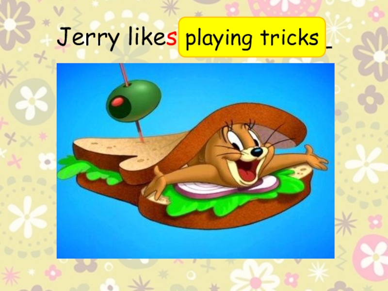 Likes to play перевод. Jerry likes playing Tricks. Play a Trick. What's Jerry like 4 класс. Play Tricks перевод на русский.