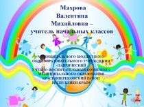 Презентация к конкурсу Здоровье России - 2015