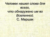 Презентация к уроку Безличные глаголы