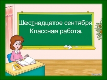 Презентация по русскому языку на тему Предложение