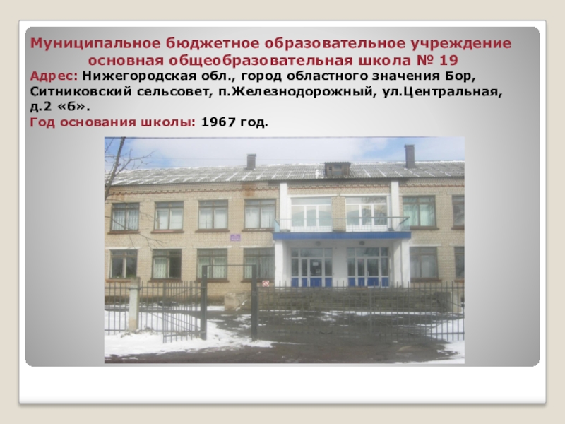 Презентация Презентация по краеведению Наш краеведческий музей