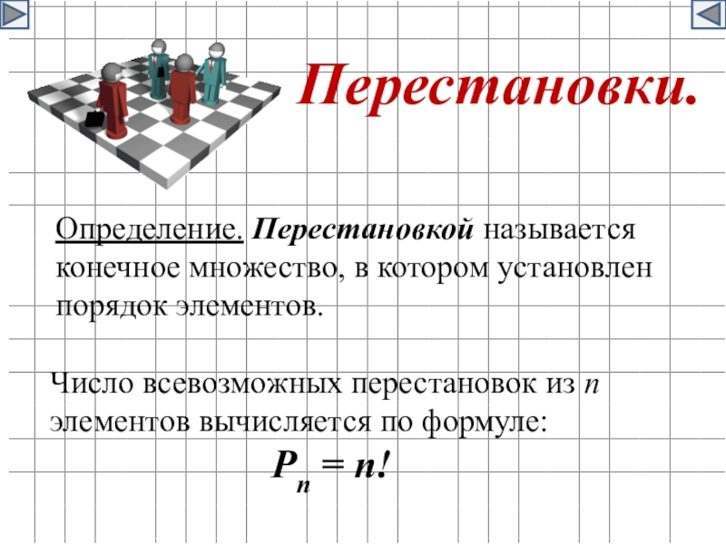 Комбинаторика схема выбора формулы