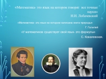 Презентация к уроку математики на тему Выражения, формулы, уравнения (6 класс)