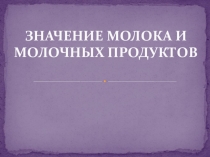 Презентация ученицы 6 класса по технологии